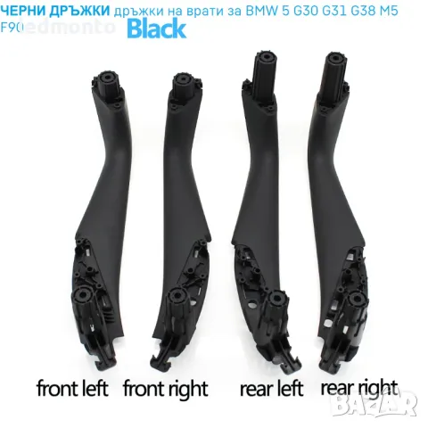 вътрешни панели за дръжки на врати за BMW 5 G30 G31 G38 M5 F90 вътрешни дръжки бмв г30 ф90, снимка 4 - Части - 47729139