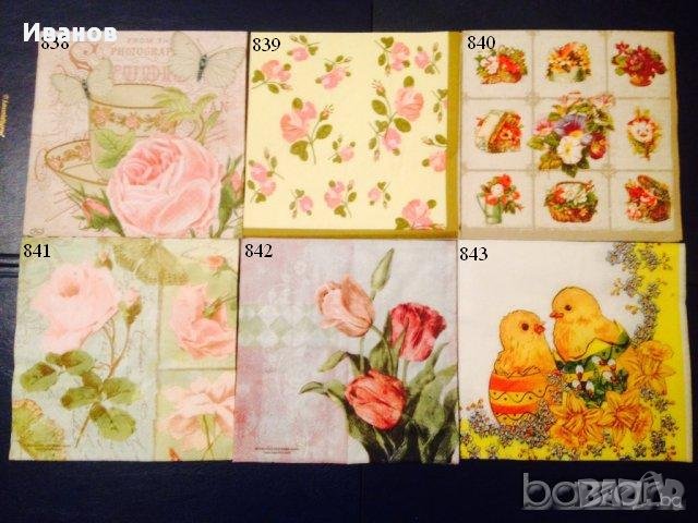 Салфетки за колекция или декупаж, снимка 4 - Други ценни предмети - 10076409