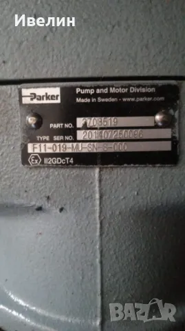 Бутален хидромотор до 14000об, снимка 3 - Индустриална техника - 50227638