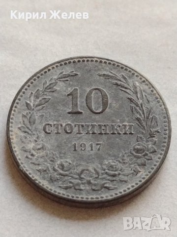 МОНЕТА 10 стотинки 1917г. Царство България стара рядка за КОЛЕКЦИОНЕРИ 32827, снимка 3 - Нумизматика и бонистика - 38523224