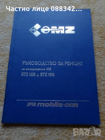 ЕТЗ 125/150