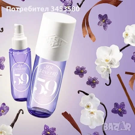 Sol de janeiro 59 - 90 ml , снимка 2 - Дамски парфюми - 56534391