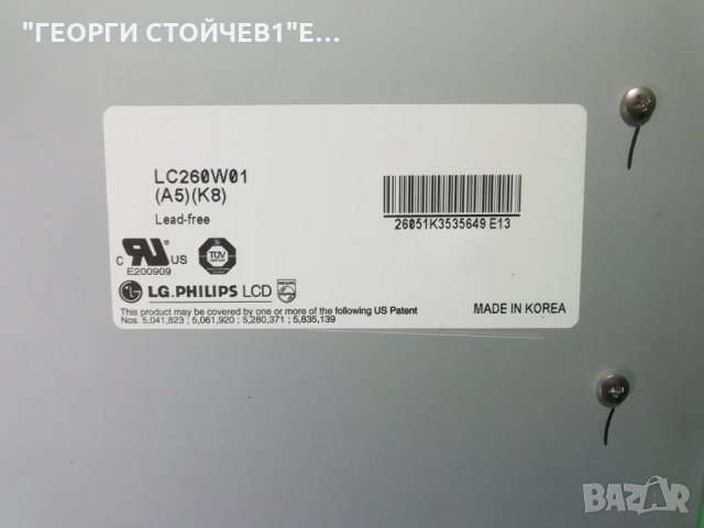 PHILIPS 26PF9956-12 СЪС СЧУПЕН ДИСПЛЕЙ, снимка 8 - Части и Платки - 30979848