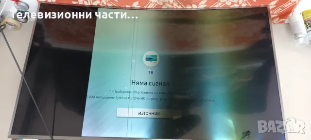Samsung UE55MU6672U с дефектен екран CY-VM055HGAV2H/BN41-02568B BN94-12397K/BN44-00876A L55E6_KHS