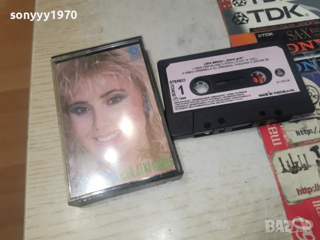 LEPA BRENA MADE IN YU-ORIGINAL 2608261107H2E7R
