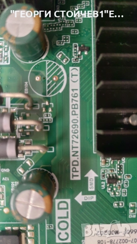 32PHS6009-12 СЧУПЕН ДИСПЛЕЙ TPD.NT72690.PB761 (T)  RDL320HY (QW0-005) Rev.00  SW32D06-ZC62AG-07D, снимка 5 - Части и Платки - 52465231