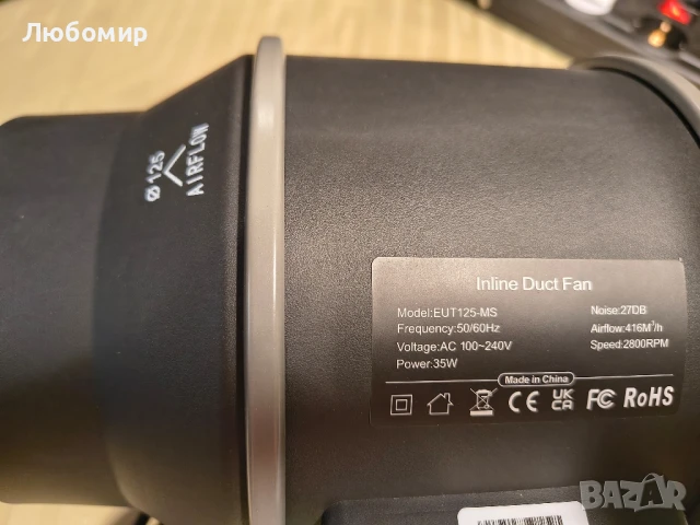 Aygrochy Регулируем канален вентилатор 125 мм 416 м³/ч, EC двигател, вентилатор за отработени , снимка 2 - Вентилатори - 51156301