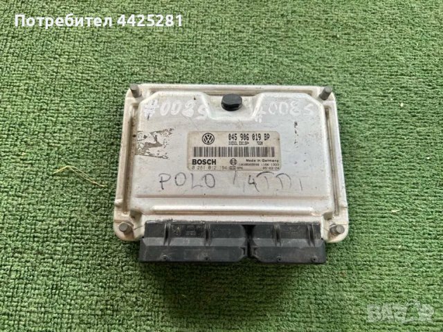 двг компютър ECU VW Seat Audi модел 2001-2009г. #008S.