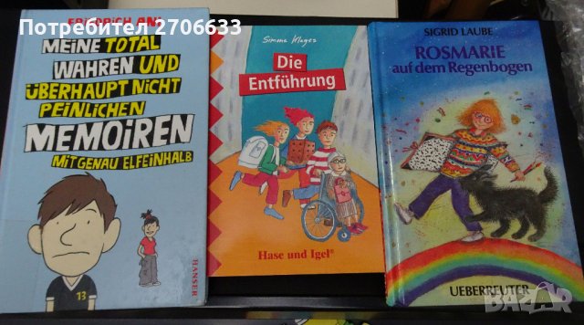 ДЕТСКИ КНИЖКИ НА НЕМСКИ, снимка 1