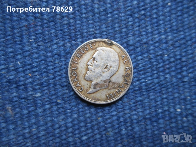 СРЕБЪРНА РУМЪНСКА МОНЕТА ОТ 1914 Г. 2 ЛЕИ