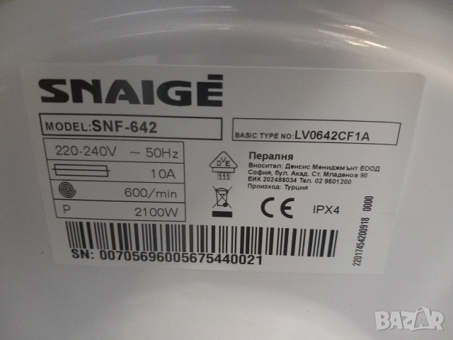 На части пералня Snaige SNF 642, снимка 5 - Перални - 54143753
