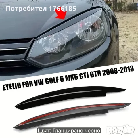 Вежди за фарове VW golf 6 