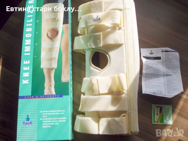 OPPO Medical USA - Шина за обездвижване на коляно, снимка 2 - Ортези и протези - 53155851