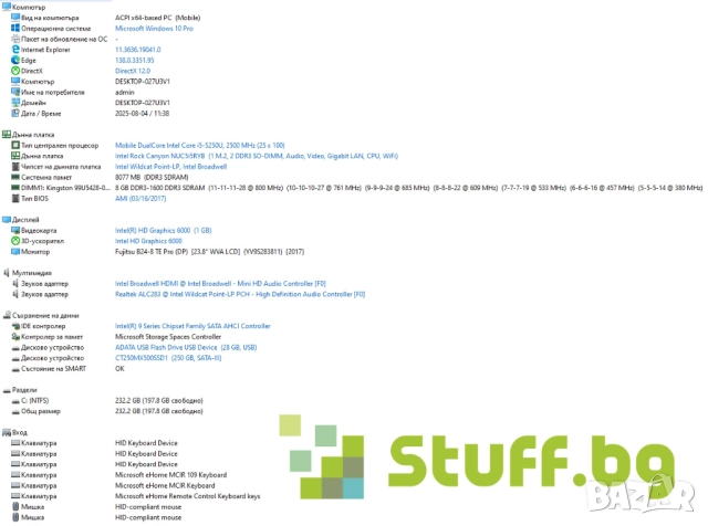 Мини компютър Intel NUC NUC5i5RYH, снимка 7 - За дома - 51651901