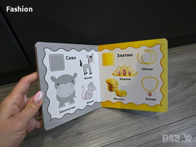 Лот от детски книги, снимка 14 - Детски книжки - 53060487