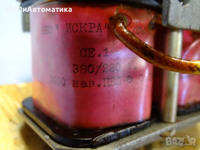 Ел. магнит Искра CE-1 380/220V, 50Hz, снимка 7 - Резервни части за машини - 37461218