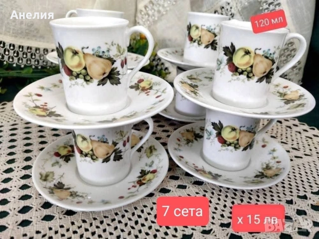 Royal Doulton ябълки и круши сетове