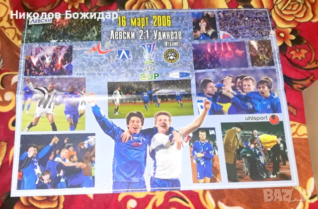 ЛЕВСКИ, снимка 14 - Футбол - 50991514