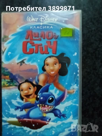 Продавам видеокасети цена 10 лева , снимка 14 - DVD филми - 50576867