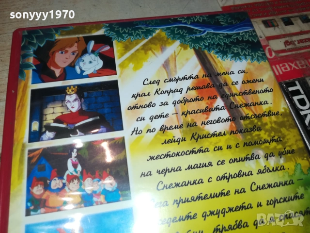 ЛЕГЕНДАТА ЗА СНЕЖАНКА ДВД 2009250328, снимка 13 - DVD филми - 51774512