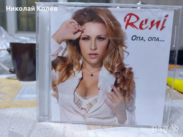 Рени-Опа опа CD