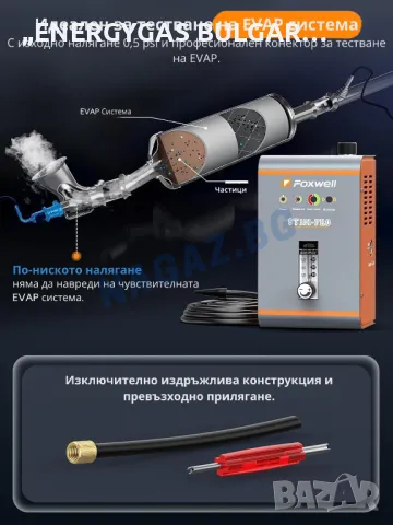 Машина за пушек/Димогенератор FOXWELL SD101 PRO/АвтомобилнаДиагностика, снимка 4 - Части - 50353183