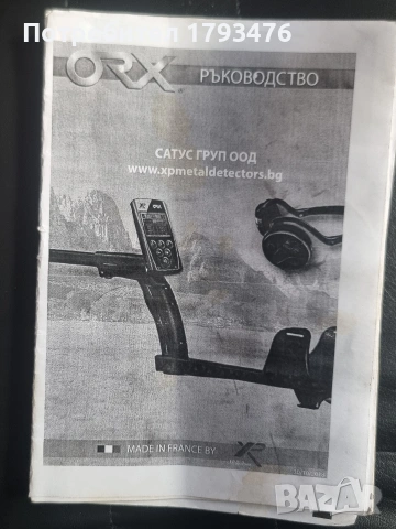 Металотърсач XP ORX, снимка 5 - Друга електроника - 54007480