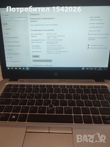 Лаптоп HP BliteBook 820 G3, снимка 3 - Лаптопи за дома - 44264468