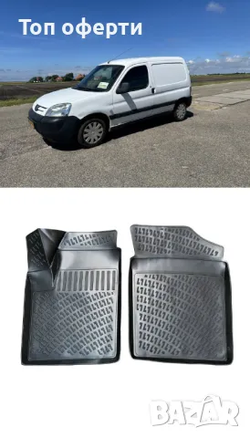 Гумени стелки RizLine съвместими с Citroen  Peugeot PanELVAN 1996-2013, снимка 6 - Аксесоари и консумативи - 48535061