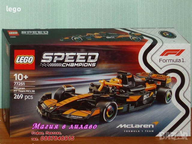 Продава LEGO Speed Champions 77240 77241 77242 77243 77244 77245 77246 77247 77248 77249 77250 77251, снимка 12 - Конструктори - 51471144