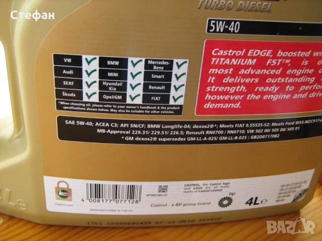 Масло 10w40 4л. 35 лв. Шампион Волф Кастрол 65 лв., снимка 10 - Аксесоари и консумативи - 27585663