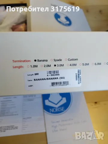 Nordost Heimdall 2 Speaker Cable 3M Pair, снимка 4 - Аудиосистеми - 49364253
