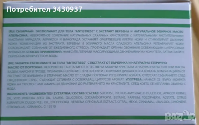 Рефан козметика за лице, тяло, снимка 7 - Козметика за лице - 49093779