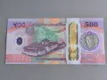 Банкнота - Бутан - 500 нгултрум UNC | 2025г., снимка 2