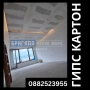 Гипс картон и довършителни работи Цяла България, снимка 3