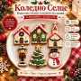 Коледно селце - резци и щампи за сладки, 12 части, снимка 1