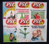 Стари Френски Списания Pif Gadjet , снимка 4