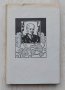 Книги Българска Поезия: Николай Лилиев - Поезия, снимка 1 - Българска литература - 39453411