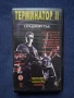 Видеокасети VHS Терминатор 2 - 3 Част, снимка 2