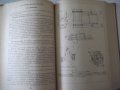 Книга"Машины и автомат.литейн.производства-И.Зайгеров"-496ст, снимка 10
