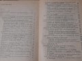 ЛАБОРАТОРНА ДИАГНОСТИКА НА ПРОФЕСИОНАЛНИТЕ БОЛЕСТИ под редакцията на ст.н.с. д-р Д.Д.Чаръкчиев, кмн, снимка 2