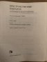 Пространственные покрытия (конструкции и методы возведения) Том 2 Г. Рюле, Э. Кюн, , снимка 2