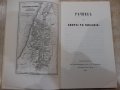 Книга "Български библейски речник" - 624 стр., снимка 3