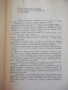 Книга "Приказки за страната Алабашия-К.Сандбърг" - 192 стр., снимка 4