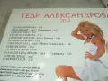 ТЕДИ АЛЕКСАНДРОВА ЦД 0204251556, снимка 10