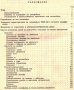 🚚Зил 131 техническо ръководство обслужване експлоатация на📀 диск CD📀 Български език📀, снимка 11