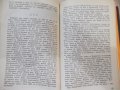 Книга "До Чикаго и назад-сто години..-част1-Г.Данаилов"-160с, снимка 4