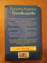 Книги разнообразни жанрове, снимка 10