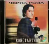 Константин - Черна роза(1999), снимка 1