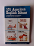 101 American English Idioms Understanding and Speaking English Like an American, снимка 1